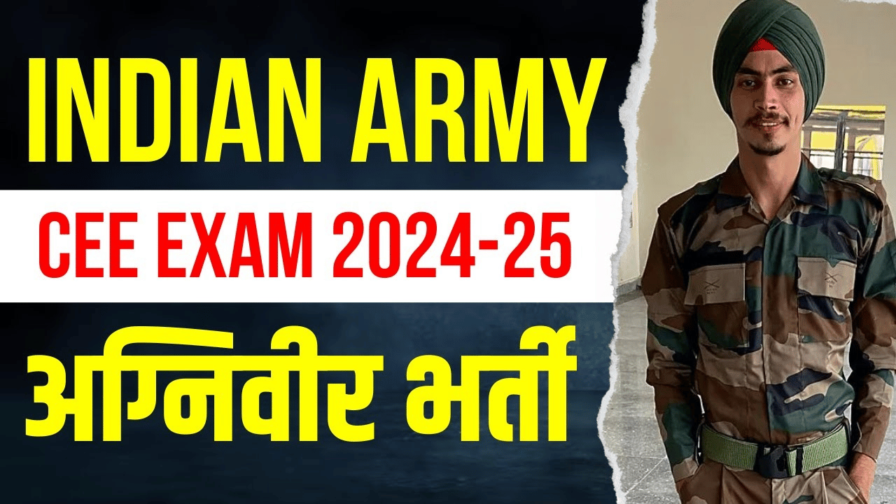 Join Indian Army Common Entrance Exam CEE Exam 2024 Apply Online Form