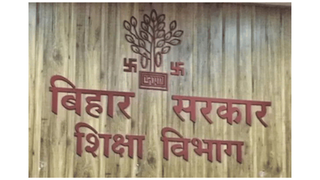 Bihar News : बिहार में शिक्षा विभाग, नियोजित शिक्षक फिर आए आमने-सामने
