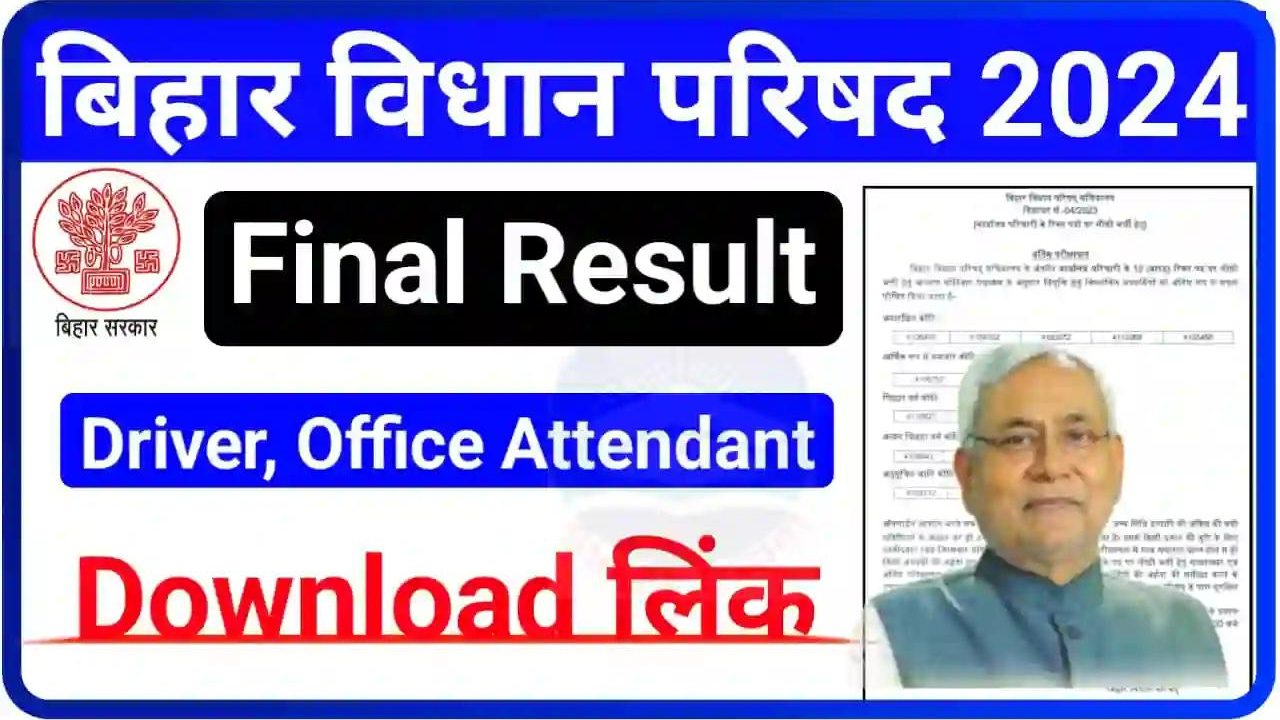 Bihar Vidhan Parishad Driver, Attendant Final Result