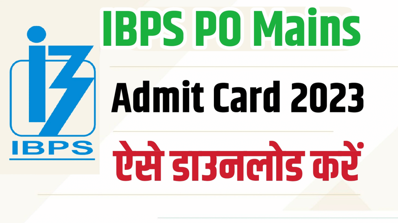 IBPS PO XIII Interview Letter
