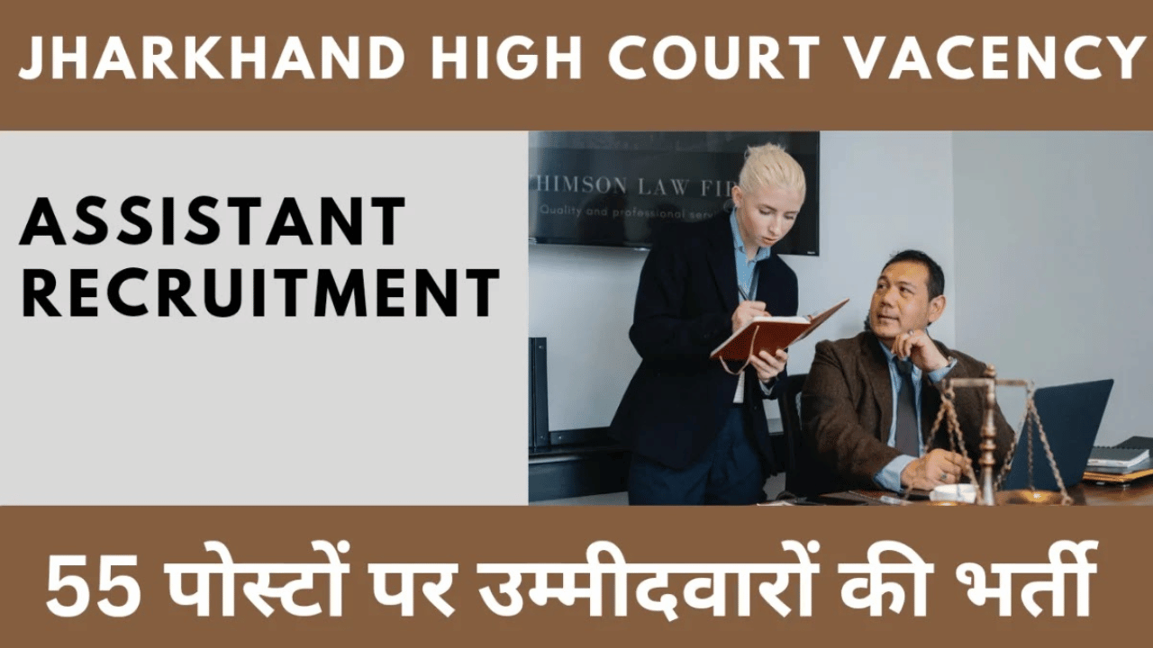 Jharkhand High Court JHC Assistant Recruitment Apply Online for 55 Post