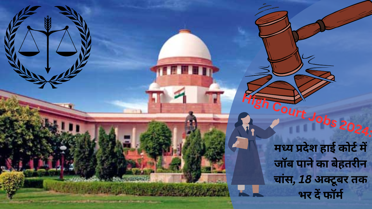 High Court Jobs 2024: मध्य प्रदेश हाई कोर्ट में नौकरी पाने का सर्वश्रेष्ठ अवसर, 18 अक्टूबर तक फॉर्म भरें