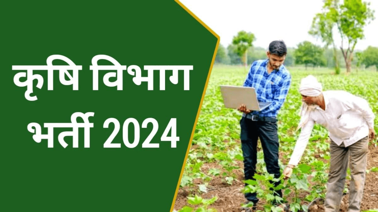 RPSC Agriculture Officer Online Form 2024