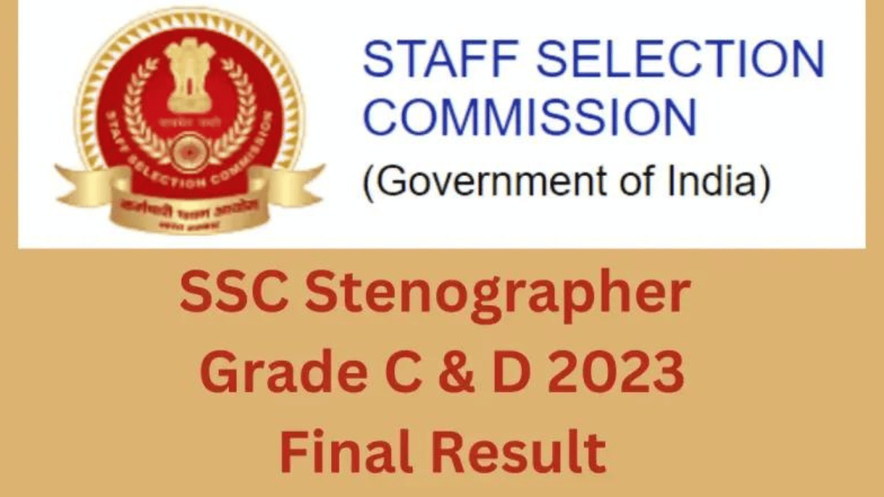 SSC Stenographer Final Result 2023: एसएससी स्टेनोग्राफर ग्रेड सी और डी का फाइनल रिजल्ट जारी, डाउनलोड करें PDF